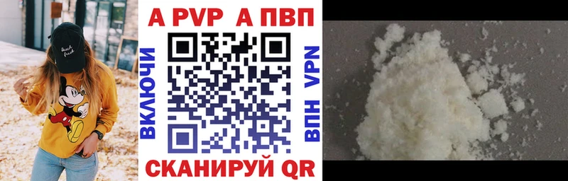 Купить закладки  Менделеевск  A-PVP СК 