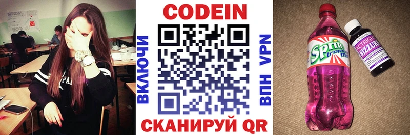 Купить закладки  Менделеевск  Codein напиток Lean (лин) 