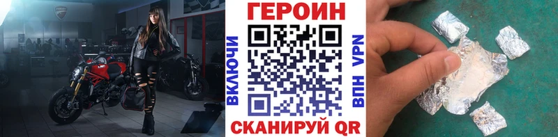 ГЕРОИН гречка  Купить где  Менделеевск 