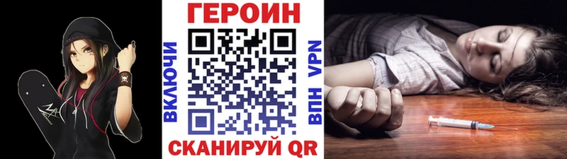 Героин Афган Менделеевск