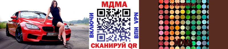 МДМА crystal  Купить где  Менделеевск 